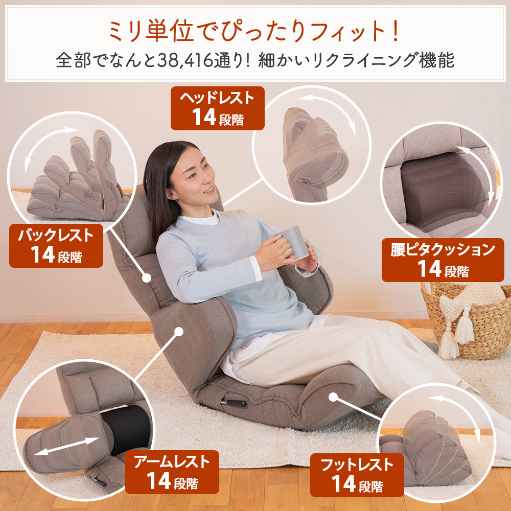 角度調整可能