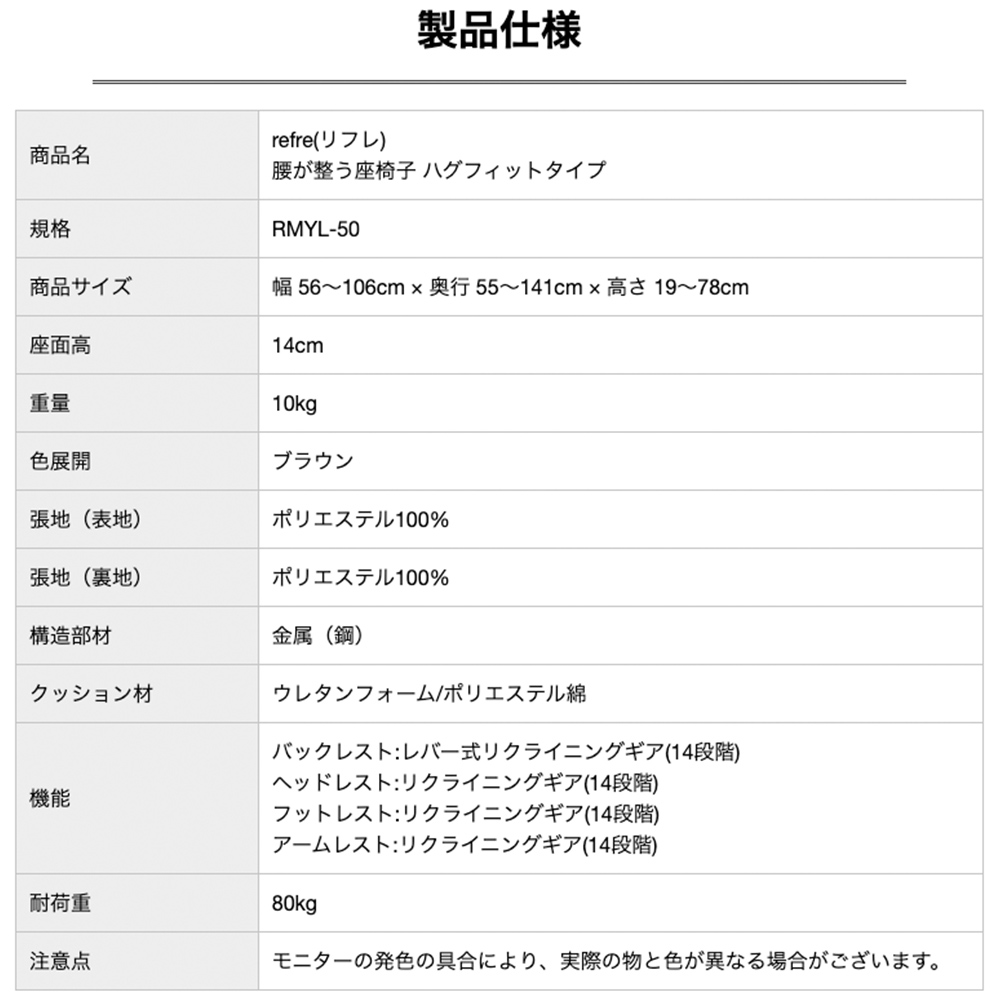 製品仕様