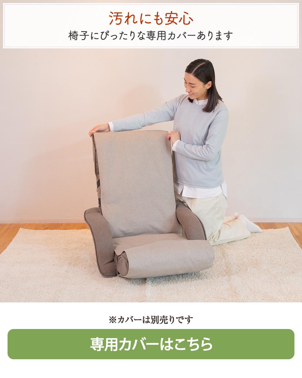 カバー