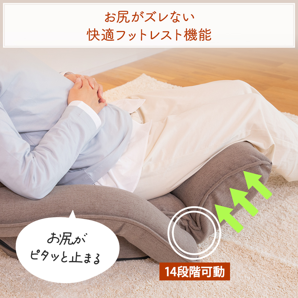 快適フットレスト機能