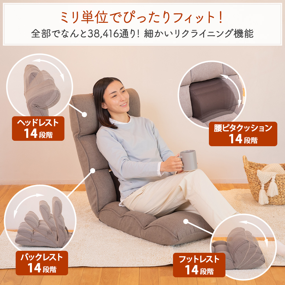 角度調整可能