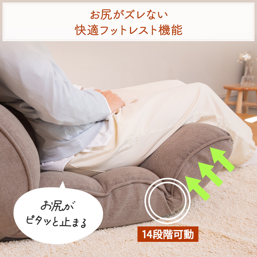 快適フットレスト機能