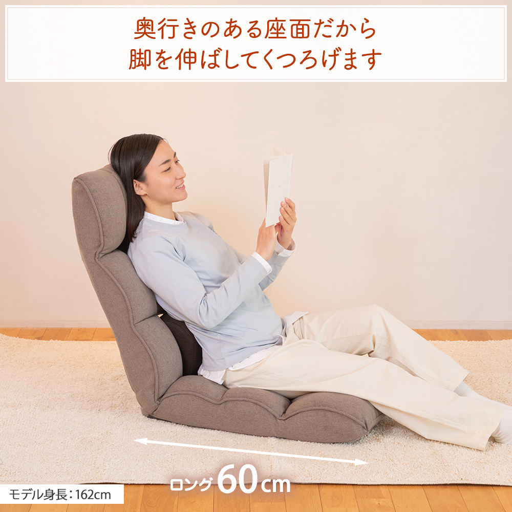 ロング座椅子