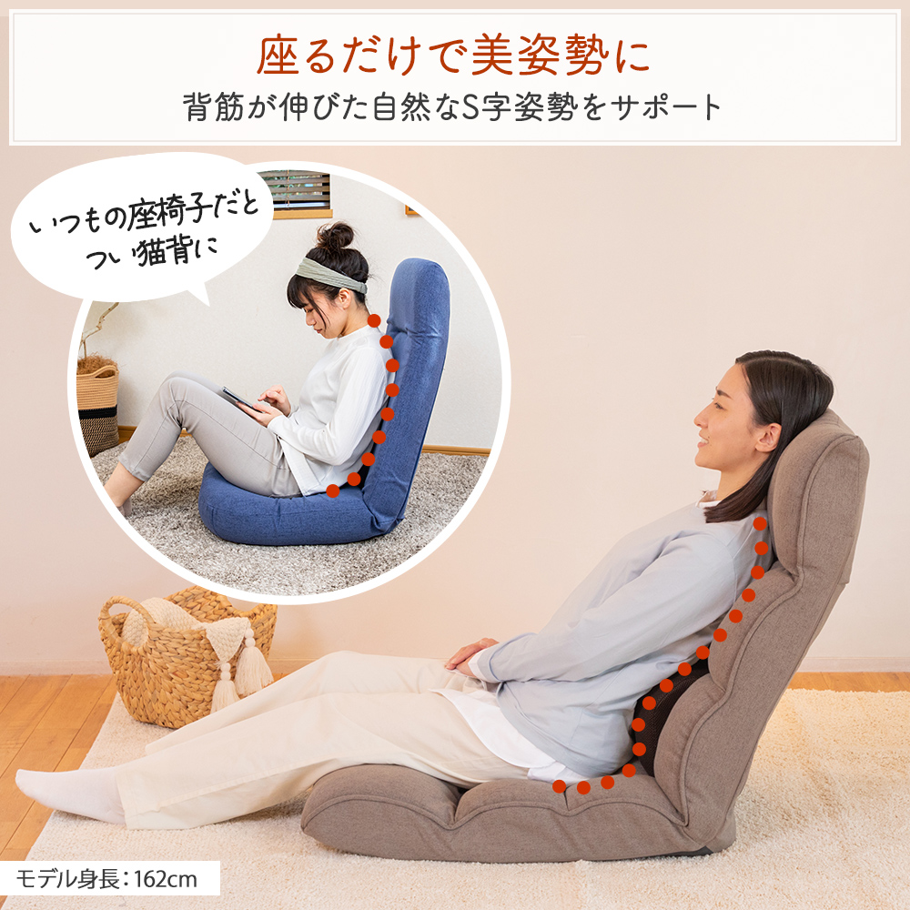 座るだけで美姿勢に