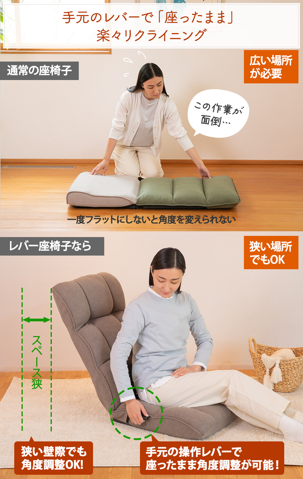 腰が整う座椅子 リフレ