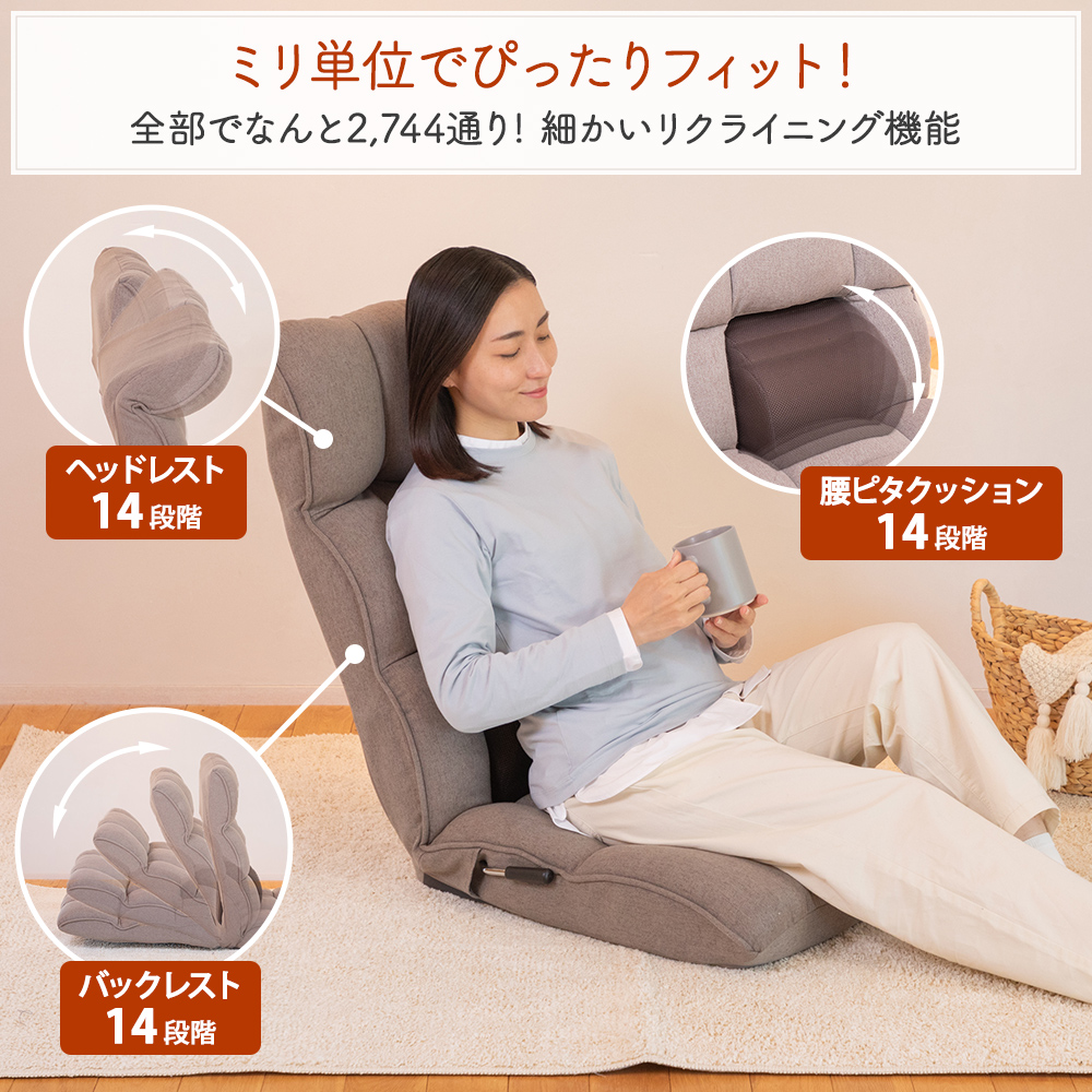 角度調整可能