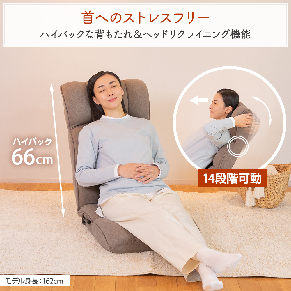 首へのストレスフリー