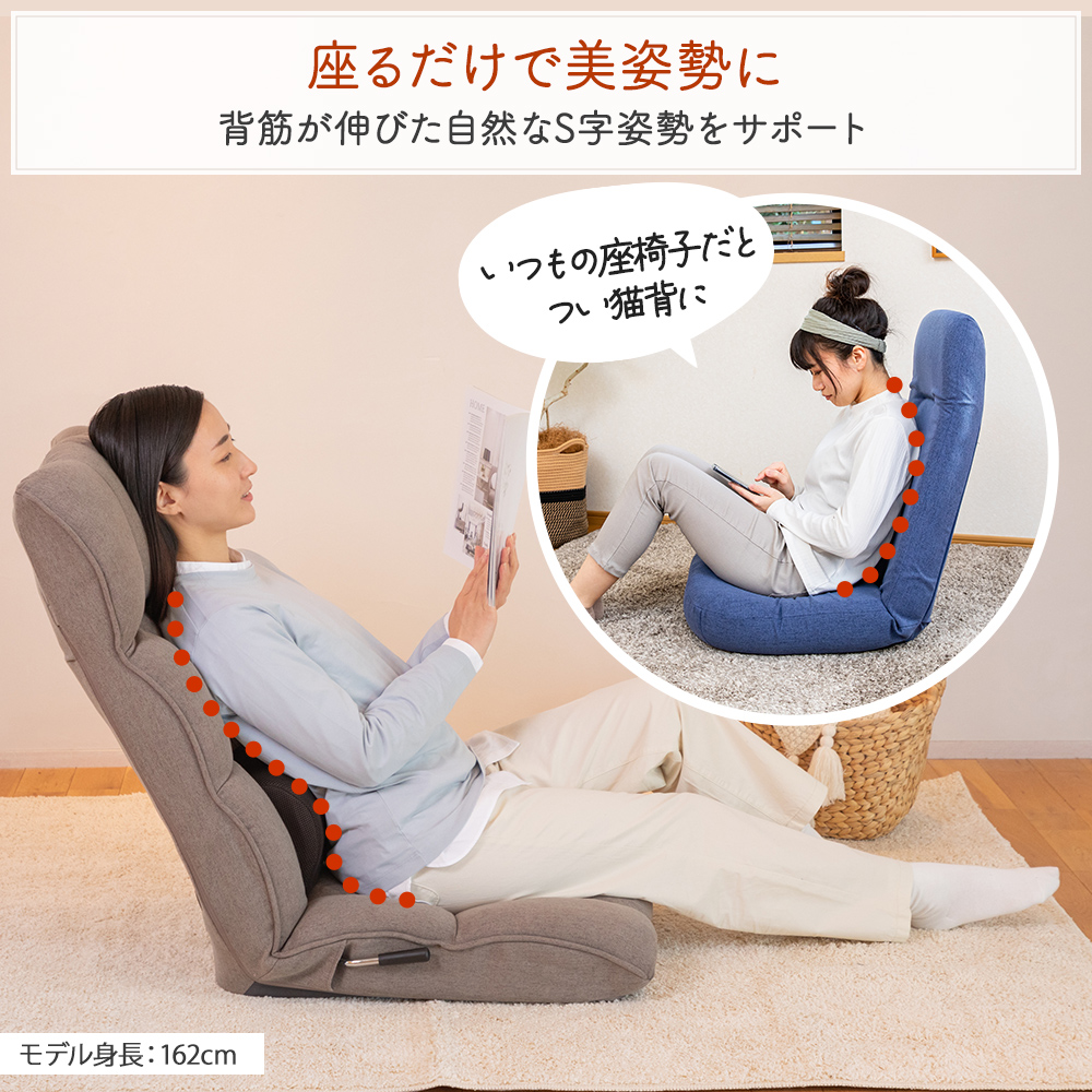 座るだけで美姿勢に