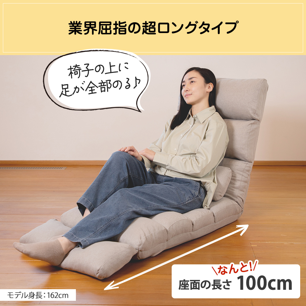 睡眠座椅子 シュラフ