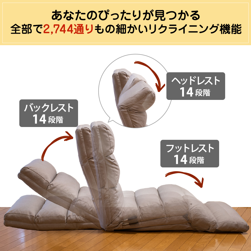 睡眠座椅子 シュラフ