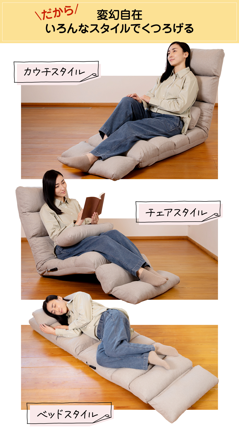 睡眠座椅子 シュラフ