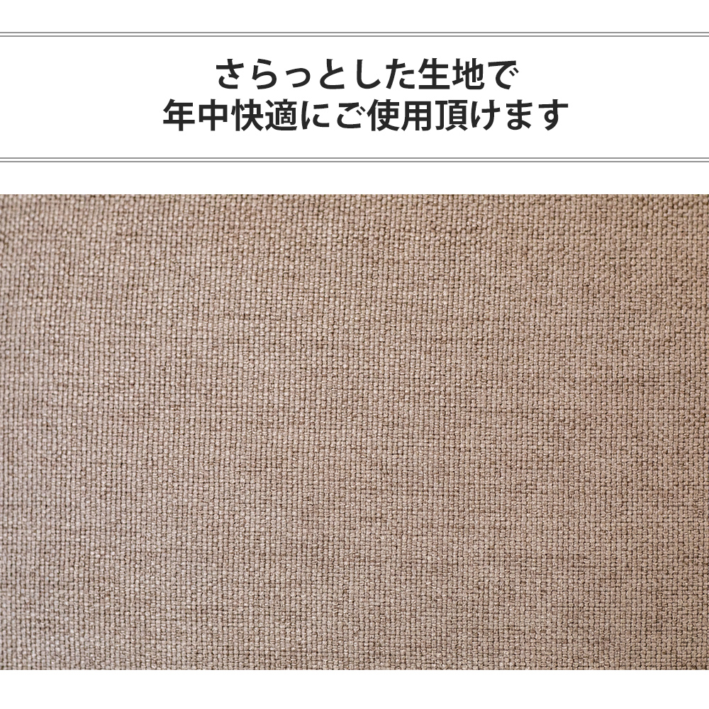 一年中快適