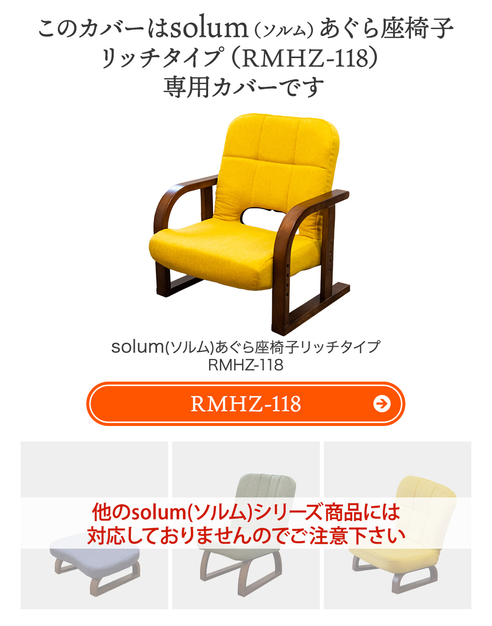 対応商品はこちら