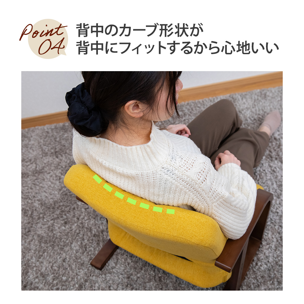 背中にフィット