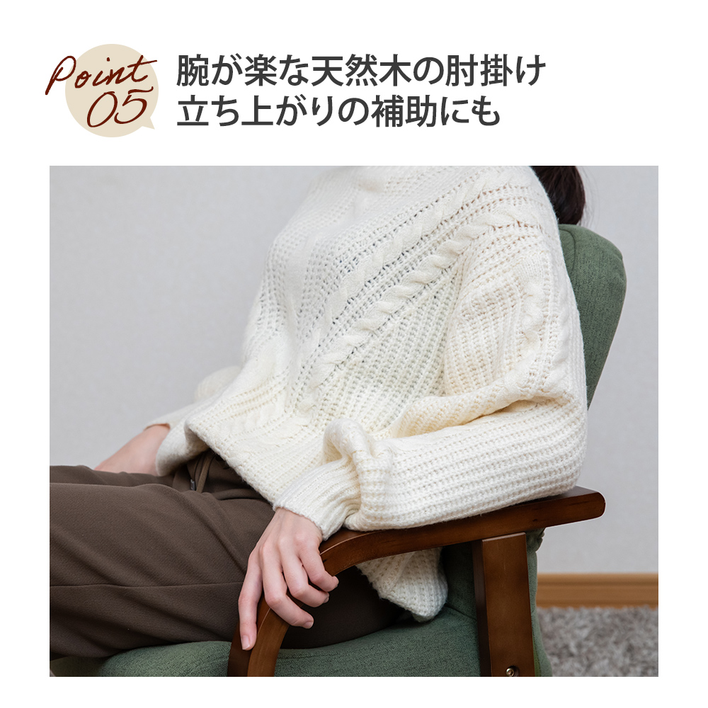 肘掛け 立ち上がり