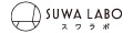 SUWALABO ロゴ