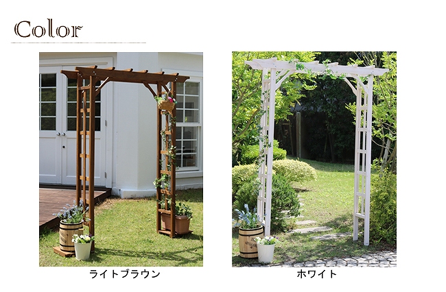 天然木パーゴラアーチ金具セット アーチ 門 木製 バラ 薔薇 フェンス