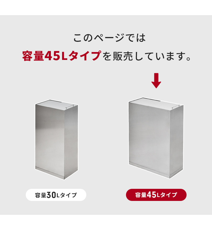 値下げ ごみ箱 45L ステンレス製 幅44 奥行20.5 スリム フタ付 ゴミ箱 ダストボックス 日本製 シルバー 大容量 縦型 トラッシュカン 角型 キッチン オフィス_2