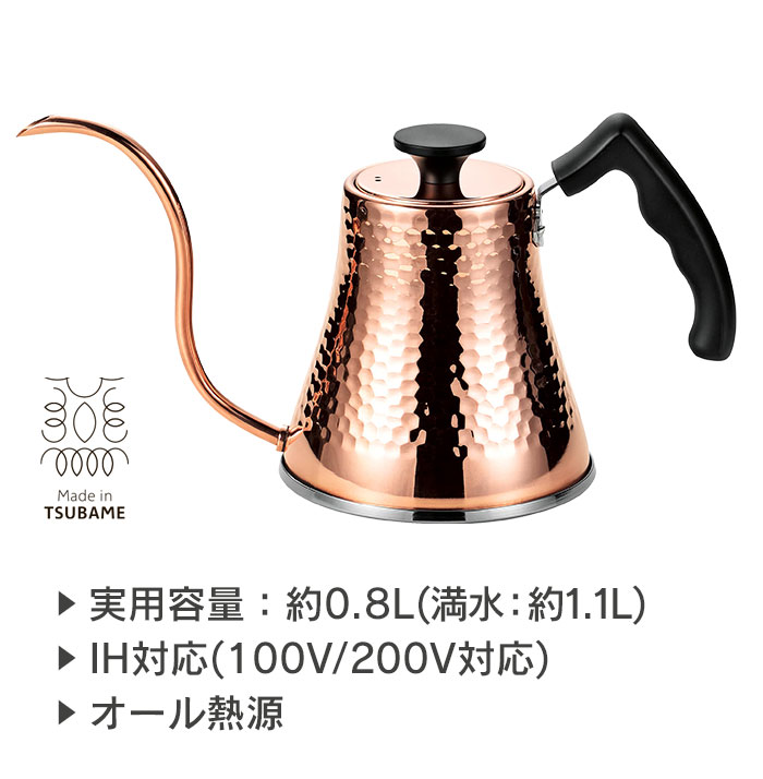 新品未使用！【Made in 新潟<燕三条>】純銅製ケトル 新品未使用！【Made in 新潟<燕三条>】純銅製ケトル