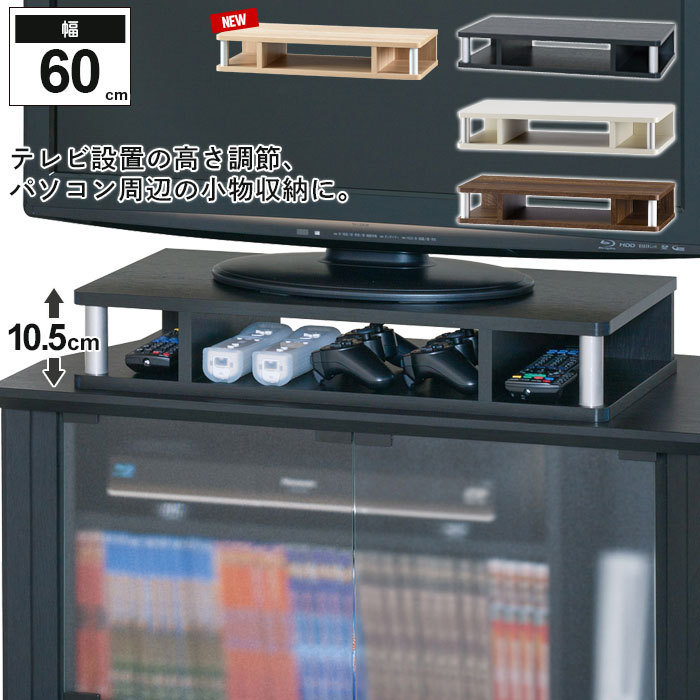 ちょい足し ラック プラス ローボード 幅110 奥行36 高さ10.5 49V型