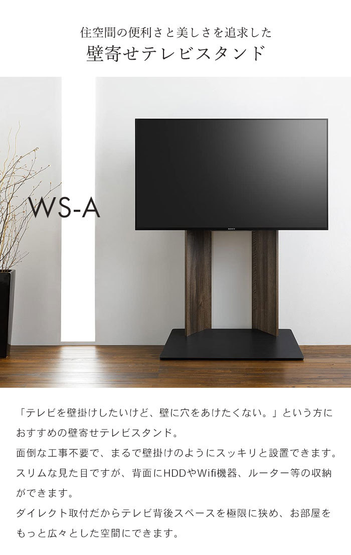 壁寄せテレビスタンド 40 55インチ テレビスタンド テレビ台 壁寄せTV