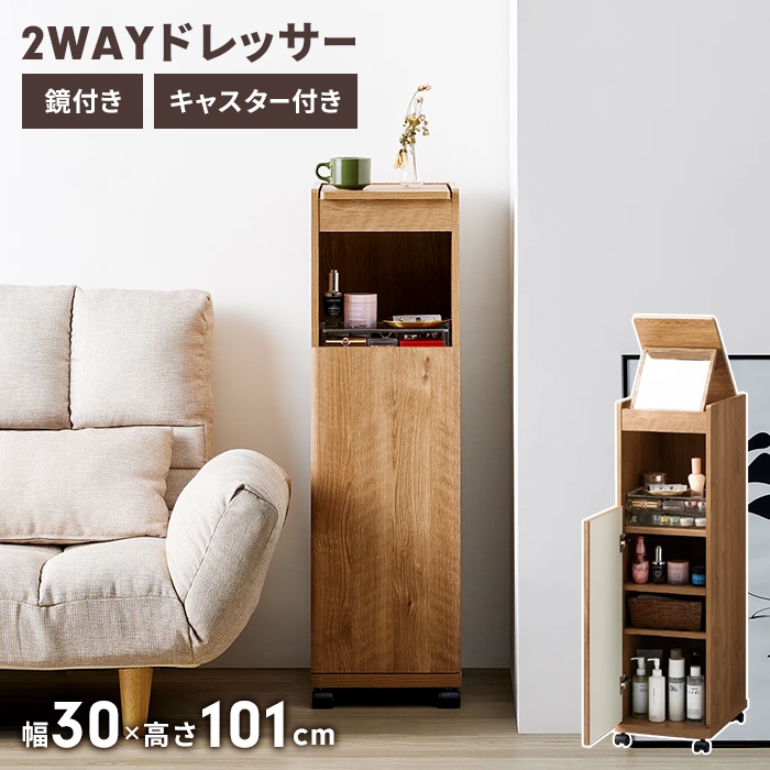 値下げ ドレッサー キャスター付き コスメワゴン 鏡付き ミラー 