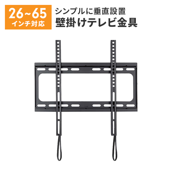 ブランド登録なし - 割り引き テレビ受像機 飾りつけ 金具 薄型 26〜65V 固着させる式 気泡管水準器器付き添い人 飾りつけテレビ受像機 耐荷重45.5kg 螺旋釘打ち切り固着させる 垂直方向据えつける 飾りつけ金具 テレビ、映像機器-壁掛け金具-テレビ、オーディオ、カメラ
