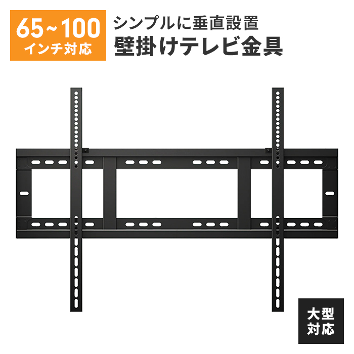 ブランド登録なし - 引き下げ テレビ受像機 飾りつけ 金具 大型 65〜100V くっ付ける式 気泡管水準器器付き添い人 飾りつけテレビ受像機 耐荷重120kg 螺旋釘打ちきりくっ付ける 垂直方向取りつける 飾りつけ金具 爆買 母の日