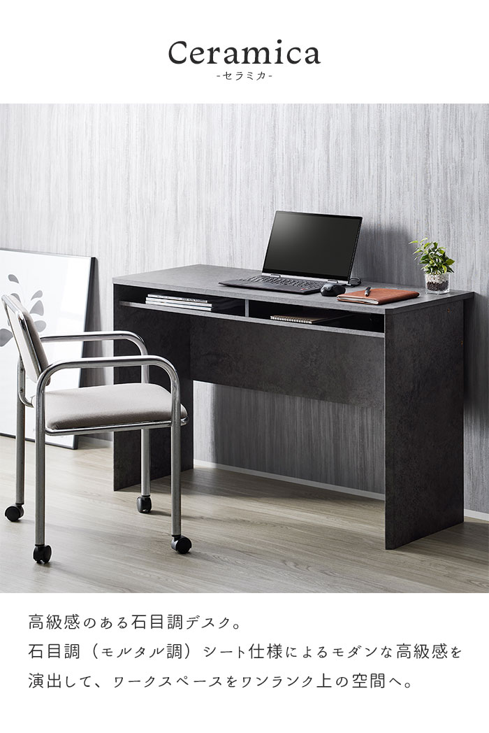 シンプルデスク 幅115cm 奥行47cm 石目調 デスク 机 パソコンデスク PC