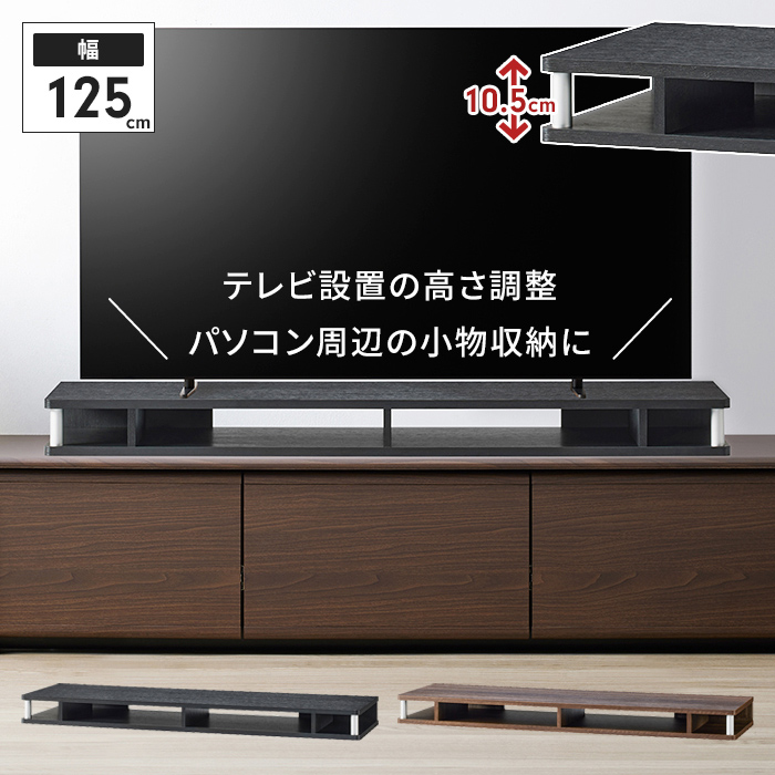 ちょい足しラック 1250 シングル