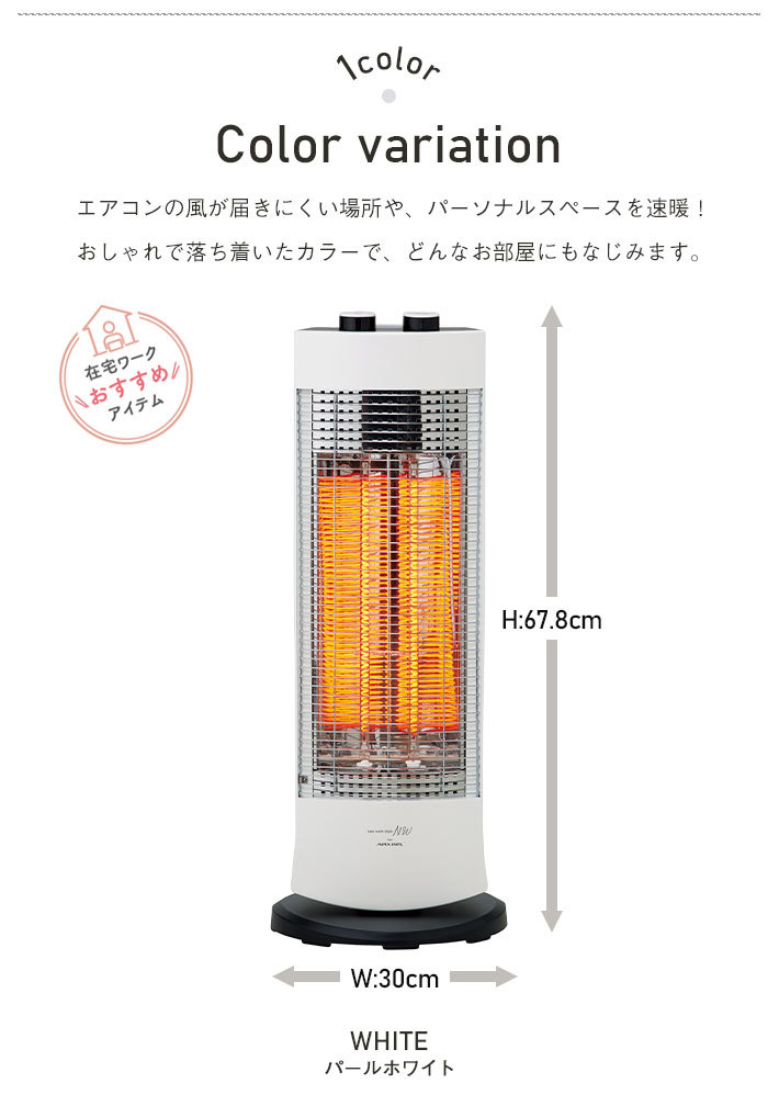 値下げ】 電気ヒーター カーボンヒーター 首振り 速暖 省エネ 450W