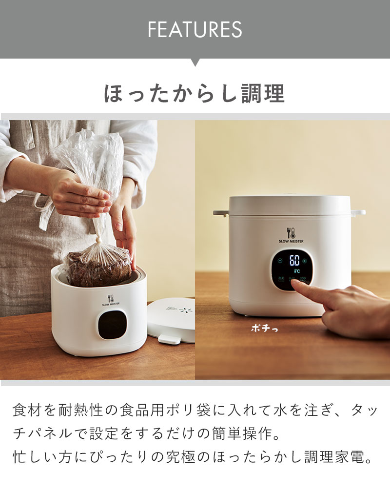 低温調理器 低温調理 鍋 低温調理機 家庭用 電気 ローストビーフ
