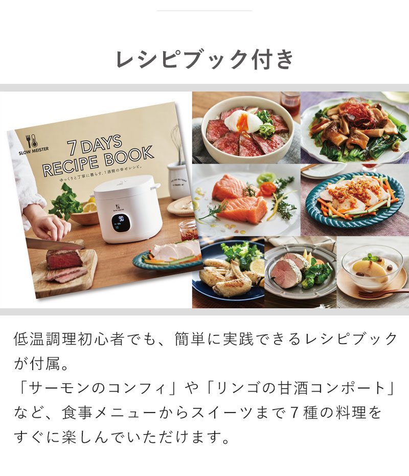 低温調理器 低温調理 鍋 低温調理機 家庭用 電気 ローストビーフ