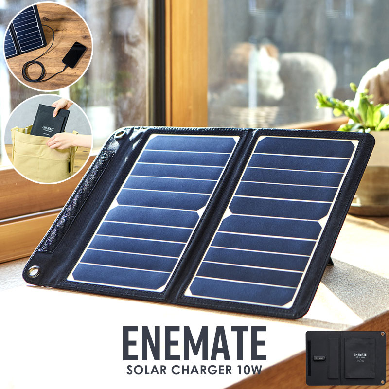 ソーラー充電器 10W ソーラーパネル 太陽光パネル ソーラー