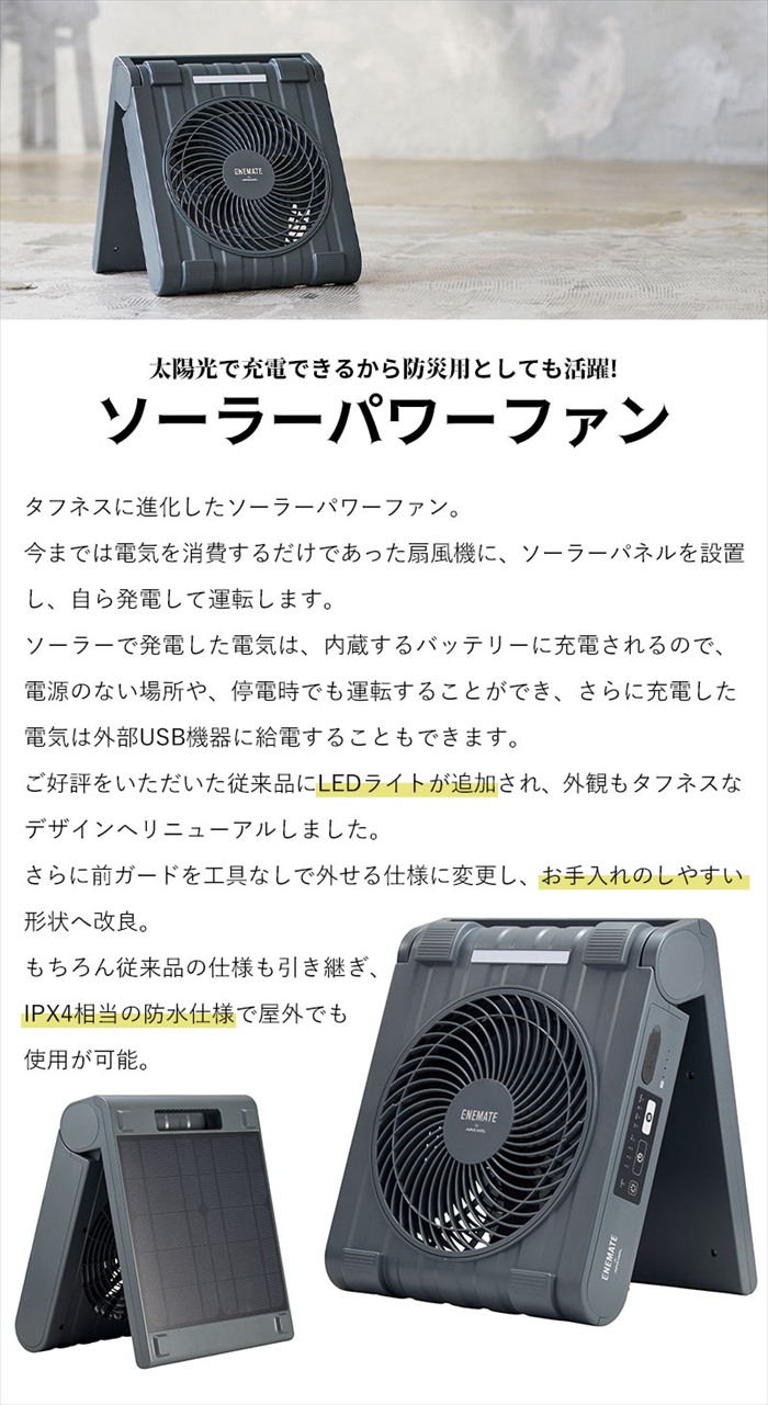ソーラー 扇風機 アウトドア 防水 充電式 コ...の詳細画像1