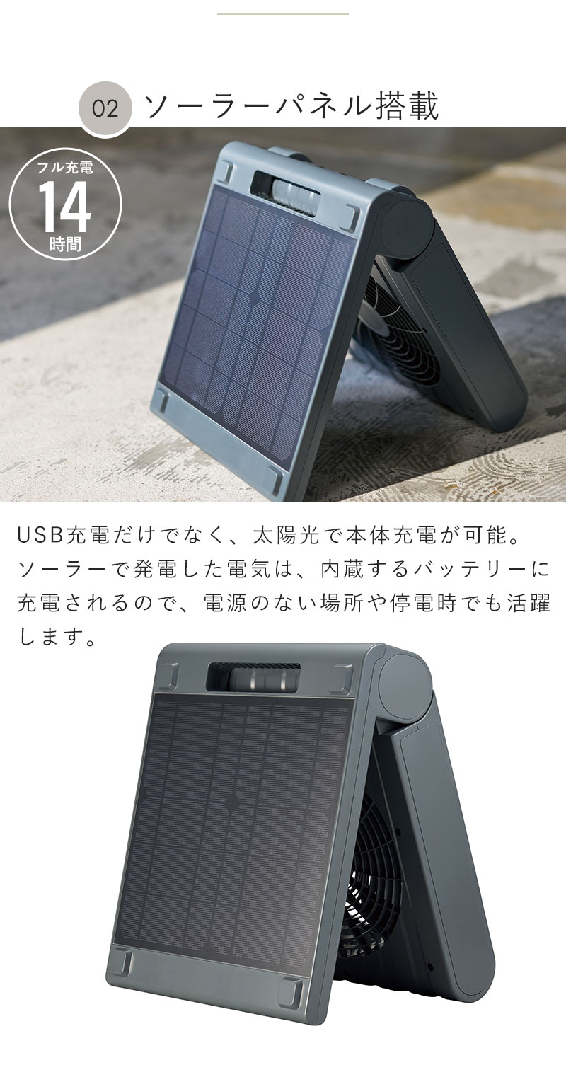 ソーラー 扇風機 アウトドア 防水 充電式 コ...の詳細画像3
