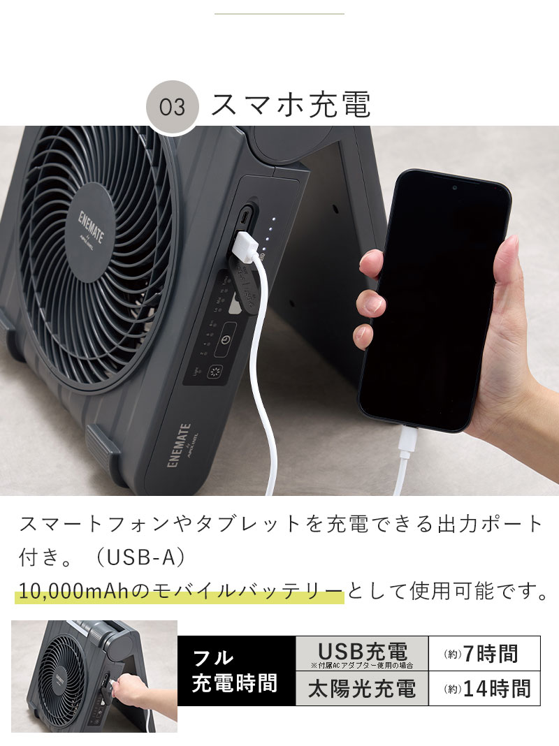 ソーラー 扇風機 アウトドア 防水 充電式 コ...の詳細画像4