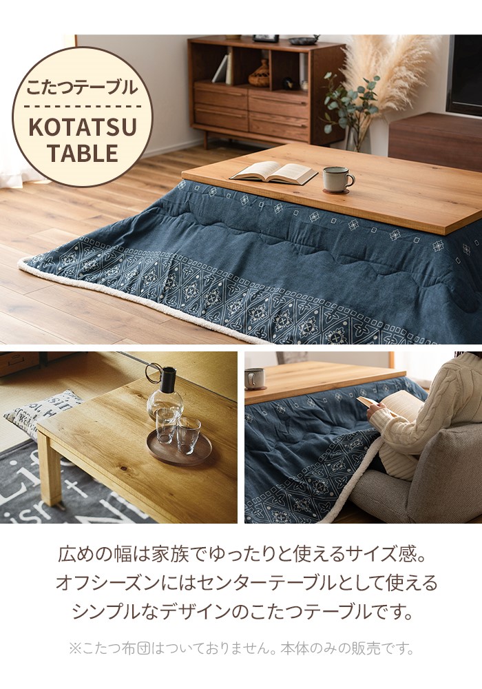 こたつテーブル　長方形　センターテーブル　炬燵　暖房器具　コタツ　動作良好　リビングテーブル 長方形 こたつテーブル こたつ 幅80 ウォールナット リビングこたつ