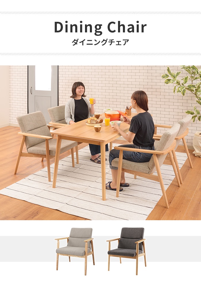 値下げ チェア 椅子 ダイニングチェア 1人掛け 幅63 リビングチェア 