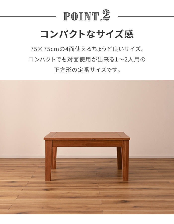 値下げ こたつテーブル センターテーブル こたつ 天然木 正方形 幅75 単品 オールシーズン 300W 石英管ヒーター ナチュラル 爆買 母の日の画像
