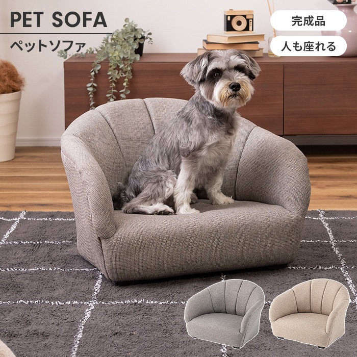 値下げ ペットソファ ペットベッド ロータイプ ラタンフレーム 布地 犬 猫 うさぎ 軽量設計 コンパクト シンプル おしゃれ 北欧風 爆買 母の日