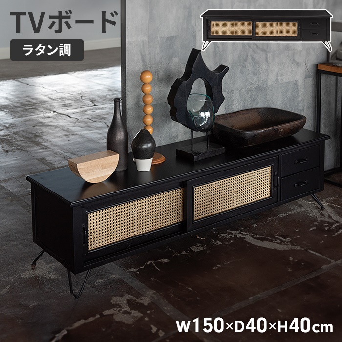 値下げ テレビボード TVボード ローボード 幅150 収納 天然木 木製