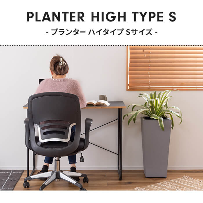 プランターカバー 鉢入れ 6号鉢対応 高さ60cm ハイタイプ 角型 スクエア インナーボックス付き 植木鉢 観葉植物 おしゃれ グリーンポット 室内 アジャスター付き_1
