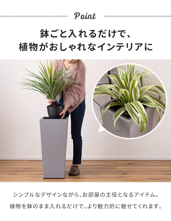 プランターカバー 鉢入れ 6号鉢対応 高さ60cm ハイタイプ 角型 スクエア インナーボックス付き 植木鉢 観葉植物 おしゃれ グリーンポット 室内 アジャスター付き_2