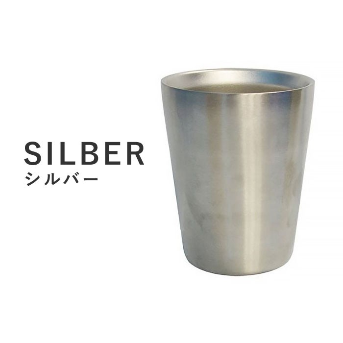 タンブラー 330ml 2個組 セット ビール 保温 コーヒー 真空タンブラー 