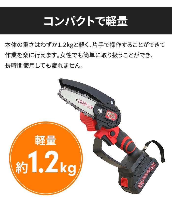 インテル株式会社 チェーンソー 充電式 21V 1500mAh 大容量バッテリー