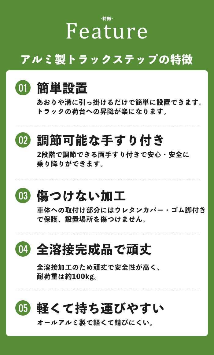 手すり付き 荷台はしご 2段 ワイド 2台セット トラックステップ トラックステッパー トラック 荷台 ステップ 昇降 台 左右手すり 昇降台 アルミ 軽量 義務 労災｜suwalog｜04