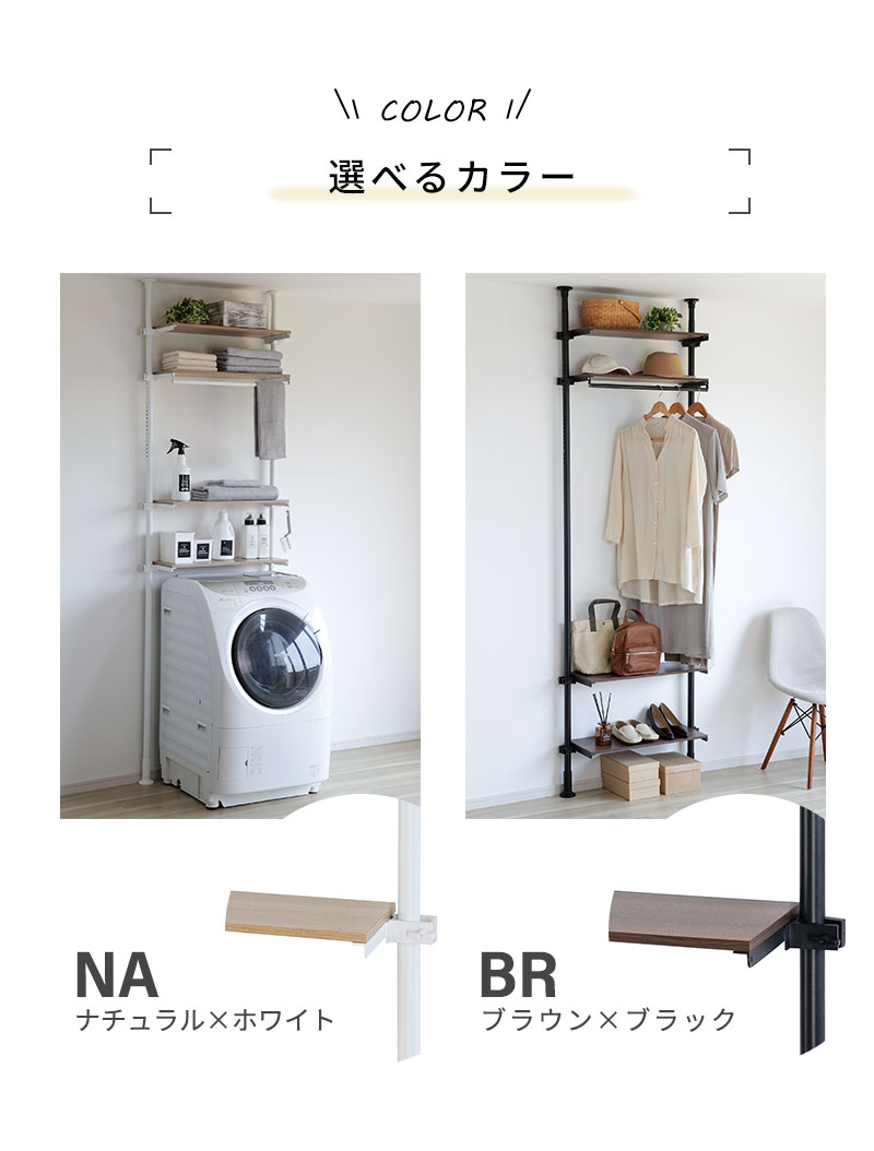 値下げ 洗濯機ラック 幅80cm 4段 ランドリーラック 突っ張りラック 