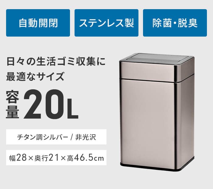 値下げ ゴミ箱 自動開閉 センサー式 ダストボックス ステンレス製 20L オゾン除菌脱臭機能付き フタ格納式 静音 静か ふた付き 自動センサー スリム 1年保証