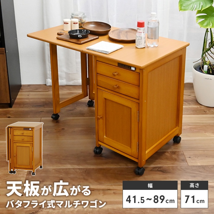 折りたたみ ワゴン テーブルワゴン キャスター付き マルチ 収納ワゴン